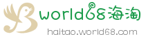 world68海淘