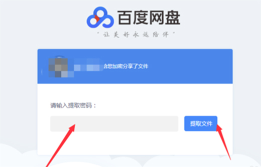 百度网盘官方最新版下载 百度网盘截图