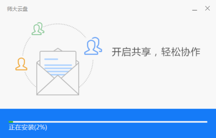 师大云盘截图